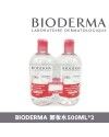 Bioderma贝徳玛 卸妆水500ml*2瓶--蓝色盖子
